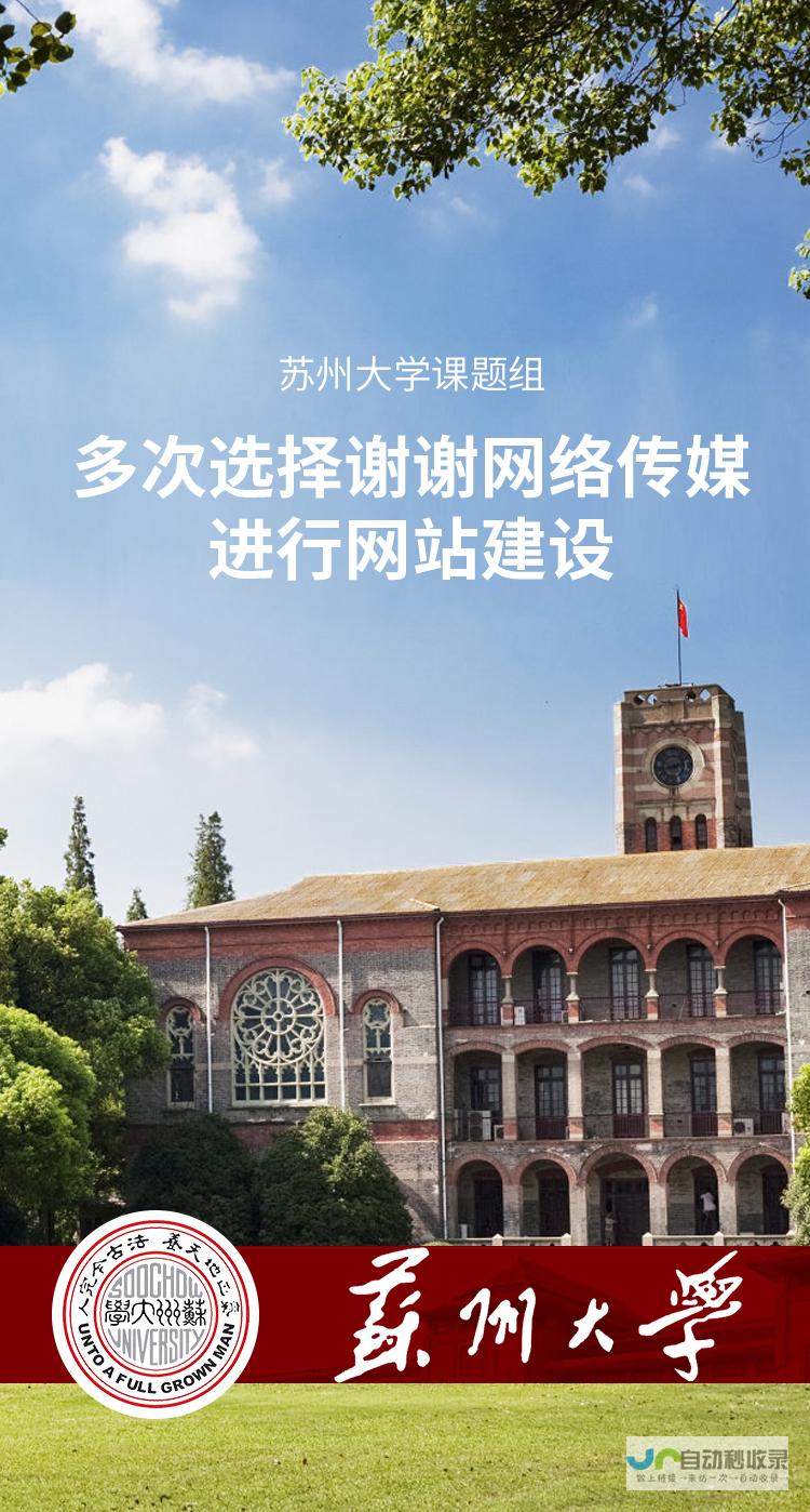 苏州网站建设制作：打造您的专属线上名片，提升品牌形象与客户转化