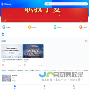 宁夏职业教育资源库