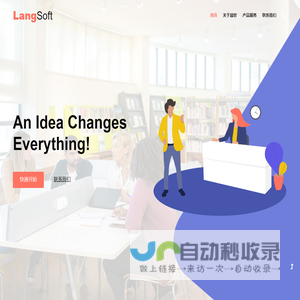 杭州琅软信息科技有限公司