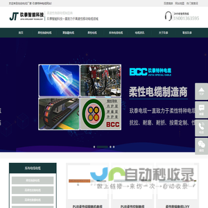 拖链电缆-高柔性屏蔽电缆-聚氨酯卷筒电缆生产厂家-玖泰智能科技