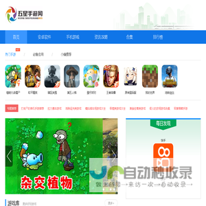 手机游戏下载-好玩的手机游戏排行榜推荐 - 五星手游网
