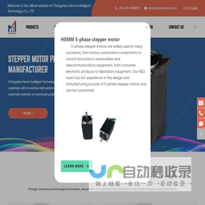 Changzhou Hemm Intelligent Technology Co., LTD
