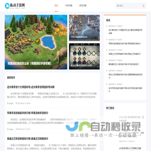网站截图