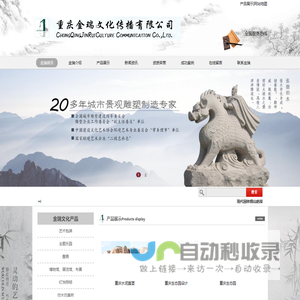 重庆生态餐厅设计_重庆生态园设计_重庆水泥直塑陈列馆设计-重庆金瑞文化有限公司
