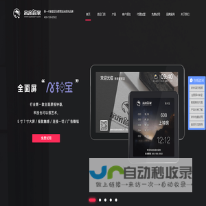 足浴足疗软件,足浴管理收银软件,洗浴中心管理收银软件_报钟器-亲亲管家