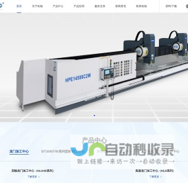 cnc加工中心-广州市哈驰数控机床有限公司