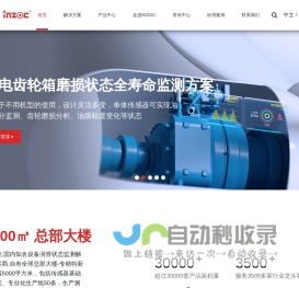 油液在线监测系统_油品质量检测仪_润滑油传感器厂家-智火柴科技(深圳)有限公司