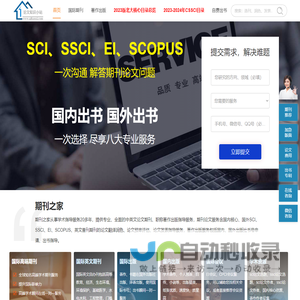 三尺巷 - 全国性权威社会评论网站