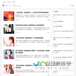 殇情文学-一个专注的小说推荐网站