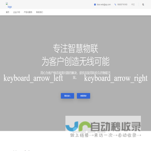 首页-慕云物联网技术（福建）有限公司