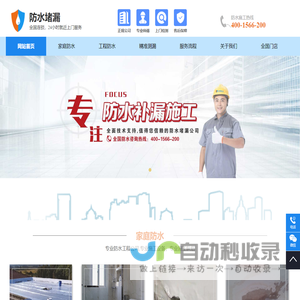 防水补漏-防水补漏电话-卫生间漏水维修-免砸砖防水补漏 -本地防水补漏公司
