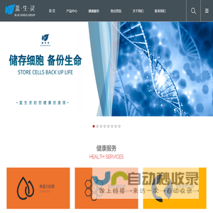 四川蓝生灵生物科技有限公司