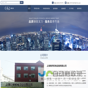 上海稚然机电设备有限公司