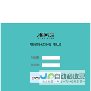 上传附件