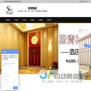活动隔断,塞拉门,常州斯清格诺装饰工程有限公司