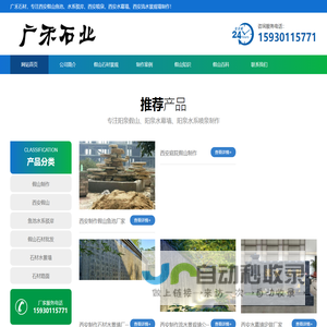 西安假山制作厂家,西安水幕墙定制,西安假山施工团队,西安庭院石材水景墙-西安假山鱼池喷泉设计施工