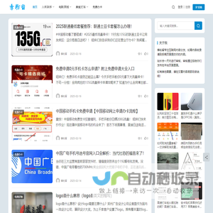 季粉留-为生活提供便捷