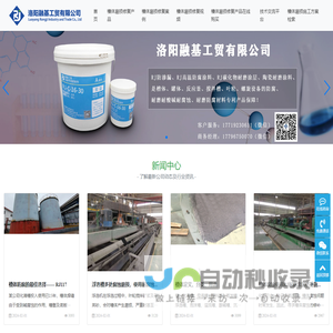 RJ高温防腐涂料_RJ碳化物耐磨涂层_陶瓷耐磨涂料_RJ110防渗胶-洛阳融基工贸有限公司