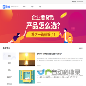财产知识服务平台 - 财么