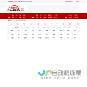 购车网【汽车报价_汽车之家_销量排行榜_买车上购车网】
