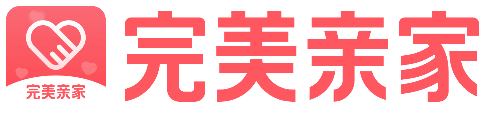 完美亲家-家长帮孩子找对象的靠谱平台