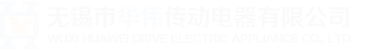 多极滑触线-钢体滑触线-动力母线-单极滑触线厂家-无锡市华伟传动电器有限公司